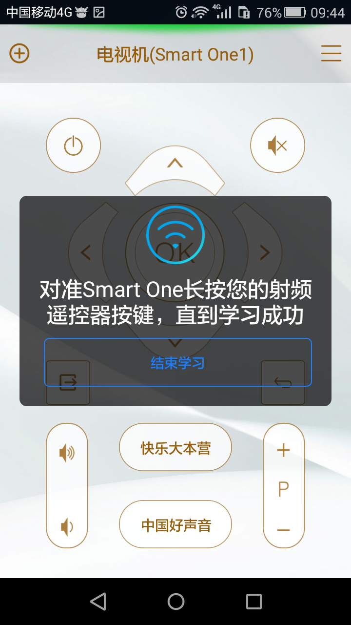 Smart One截图3