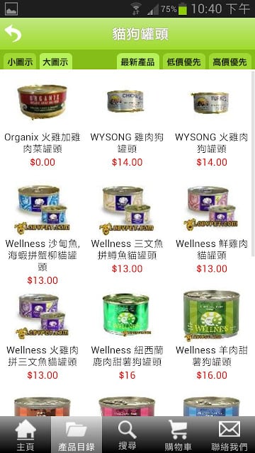 露比宠物用品截图4