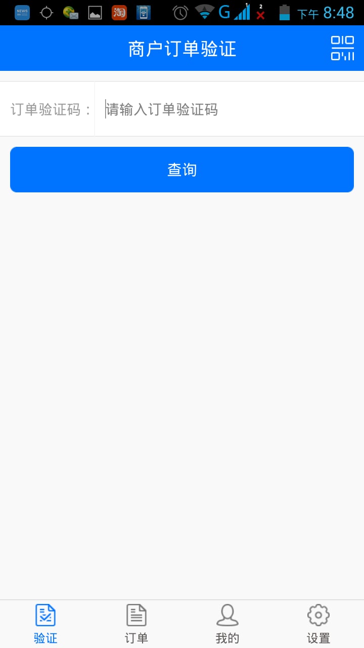 车主优享商户版截图1