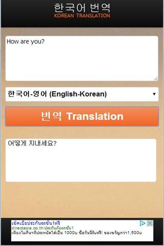韩国语翻译截图2