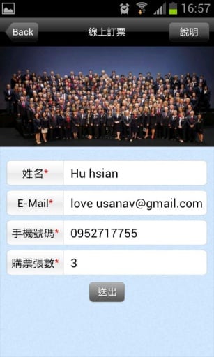 USANA 成功国际团队截图2