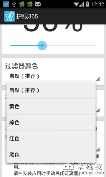 护眼365V1.5截图1