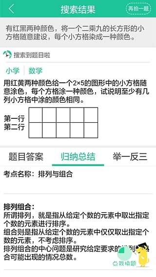 学霸帮截图1