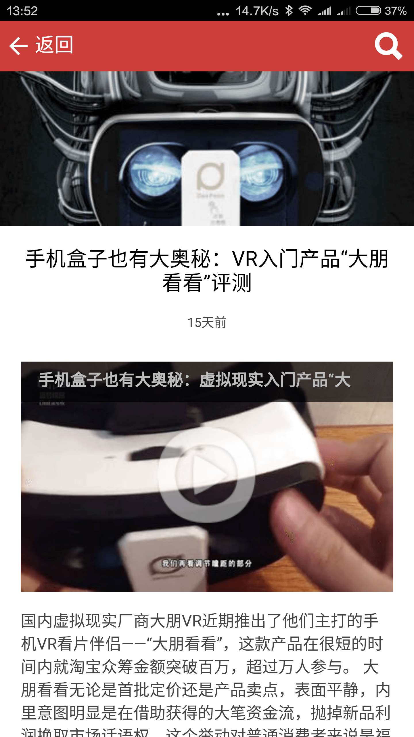 盗梦极客VR截图5