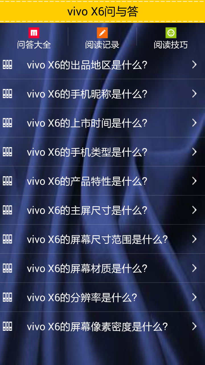 vivoX6问与答截图2