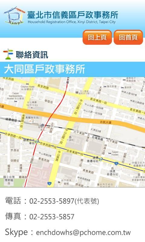 臺北戶政Easy Go截图4