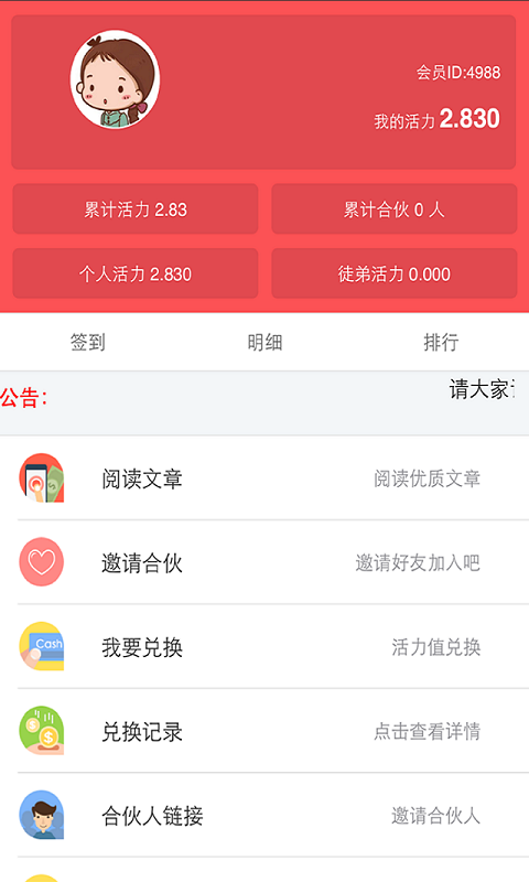 转发网联盟截图1