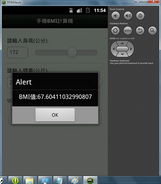 BMI計算機99812007期末考截图1