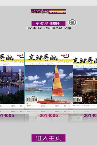 文理导航·教育研究与实践截图1