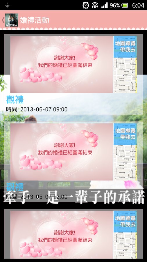 明吉&amp;晶滢 结婚。幸福截图3