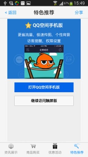 订APP截图1