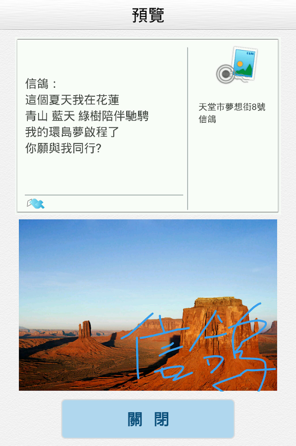 信鴿 (體驗版)截图10