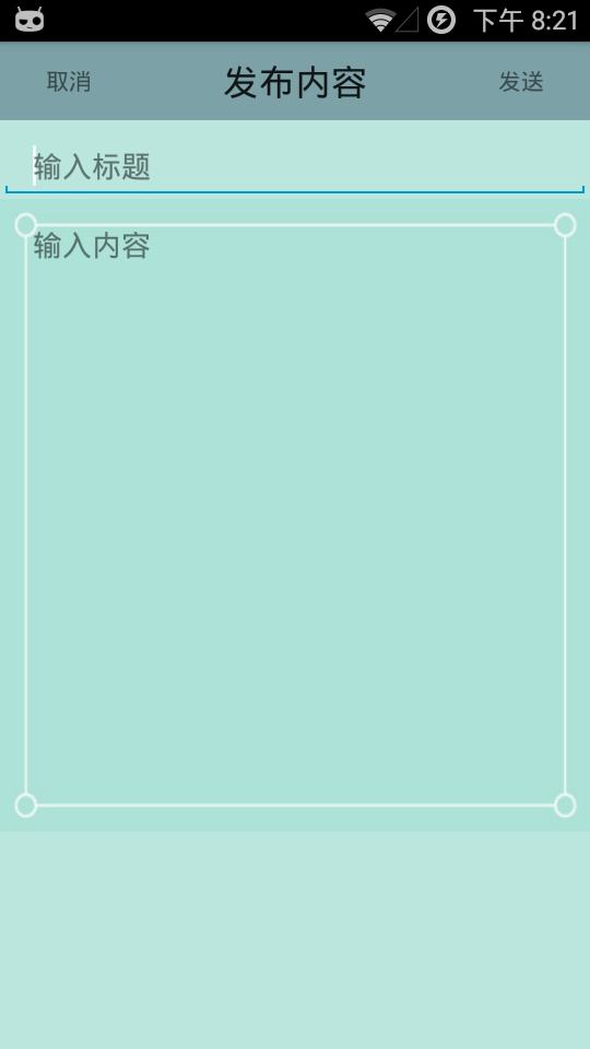 掌上二师截图3