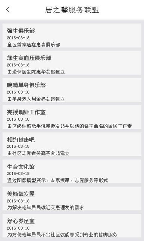 后大之声截图5