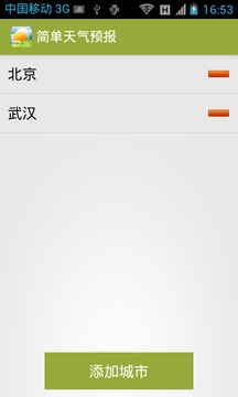 简单天气预报截图