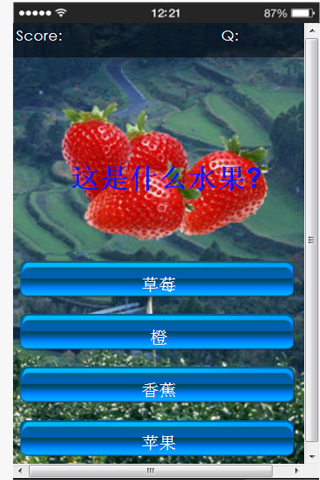 水果的类型测验 - Fruit Quiz截图5