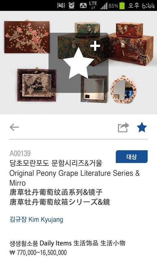 KDB传统工艺产业大展·集市截图6