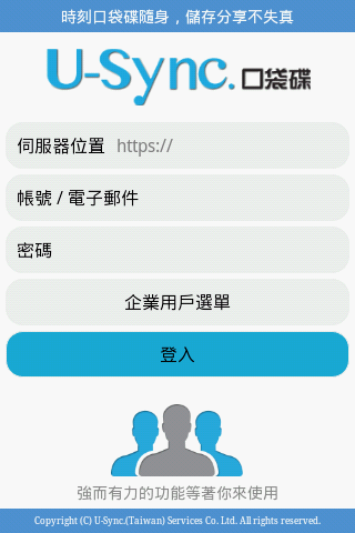 口袋碟 PLUS截图1