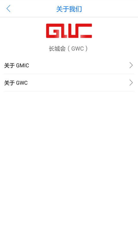 GMIC Beijing截图4