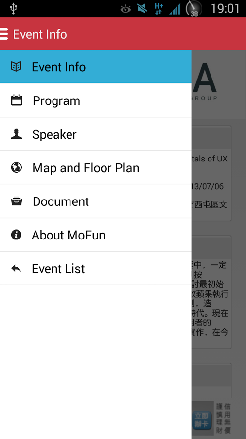 Smart Event 智會通截图3