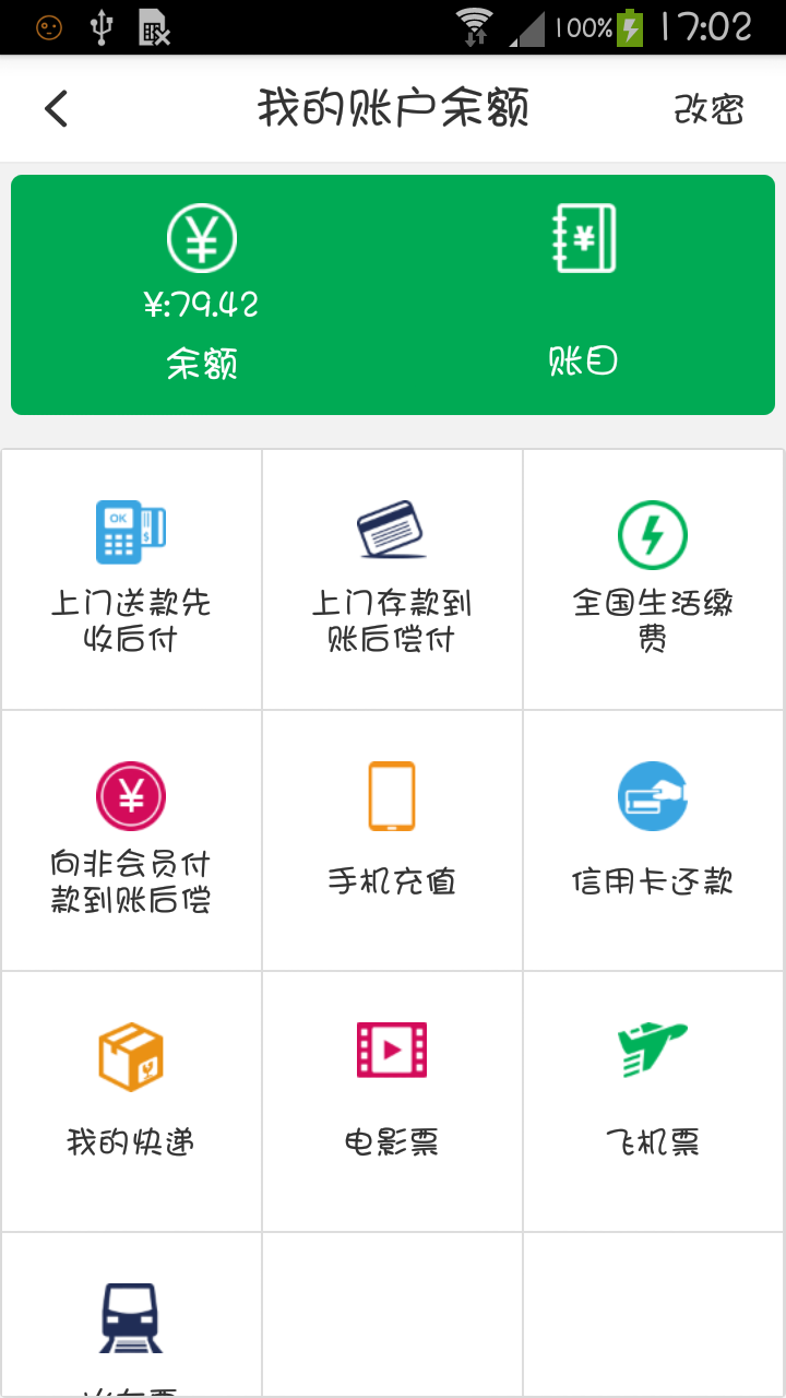 宝榜灯具截图5