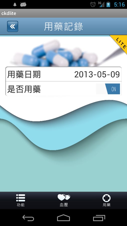 肾好 iCKD Lite截图8