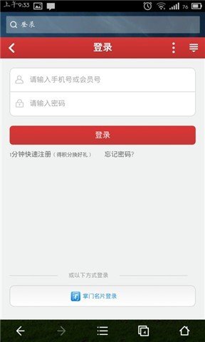 企业动力无尽藏截图1