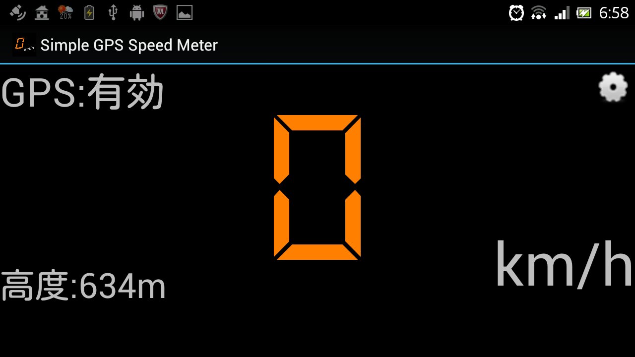 简单的GPS速度计截图2