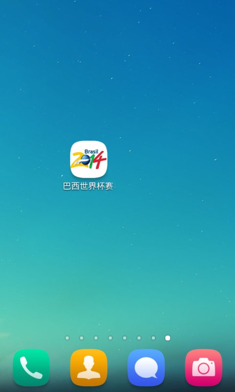 巴西世界杯赛程截图1