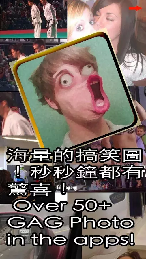 爛一爛 GAG One GAG截图3