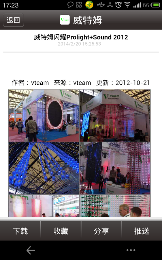 威特姆（vteam）截图3