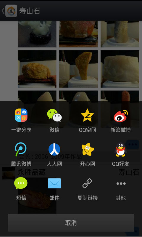 品藏截图5