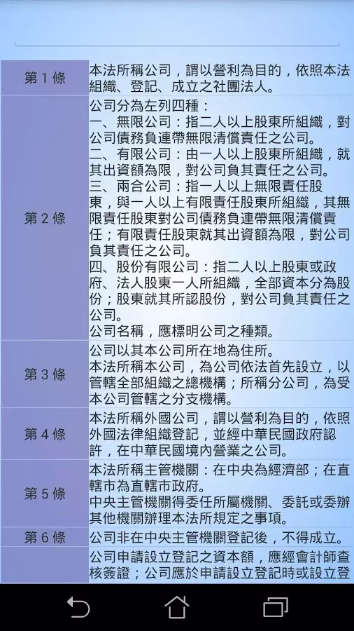 我要成為會計師截图8