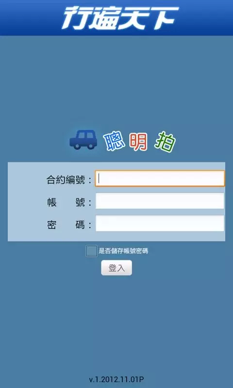 聰明拍截图2