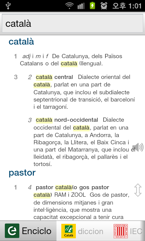 Tots Diccionari Català截图1