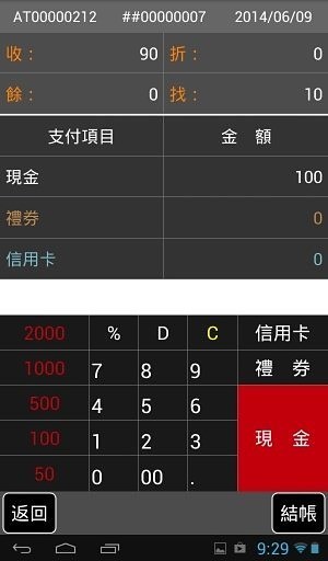 我是收银机 [MOMA Store 门店营运行动助理]截图1