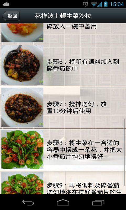 降火健康食谱手册截图1