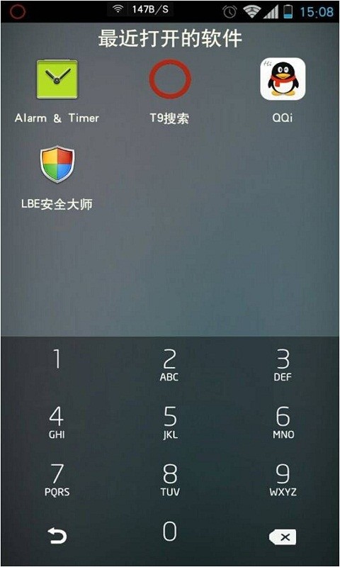 T9搜索截图2