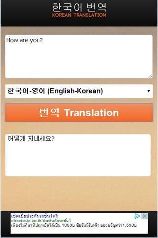 韩国语翻译截图3