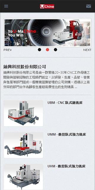 铀兴科技有限公司截图3