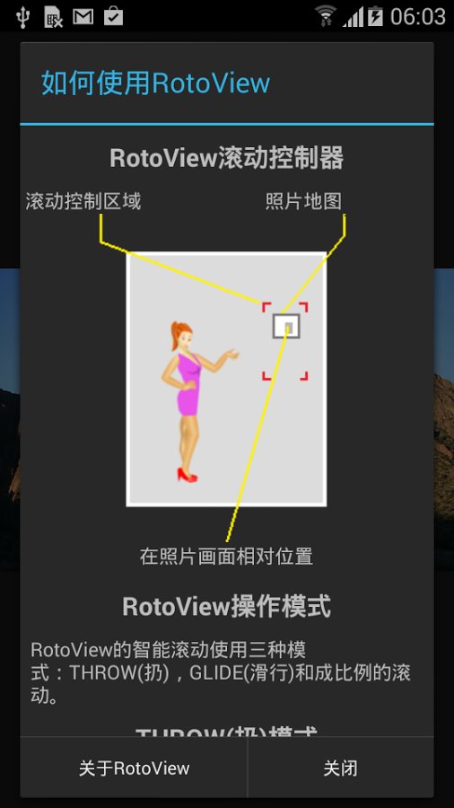 RotoView 图片浏览器截图10