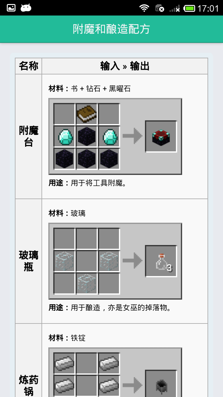 应用截图4预览