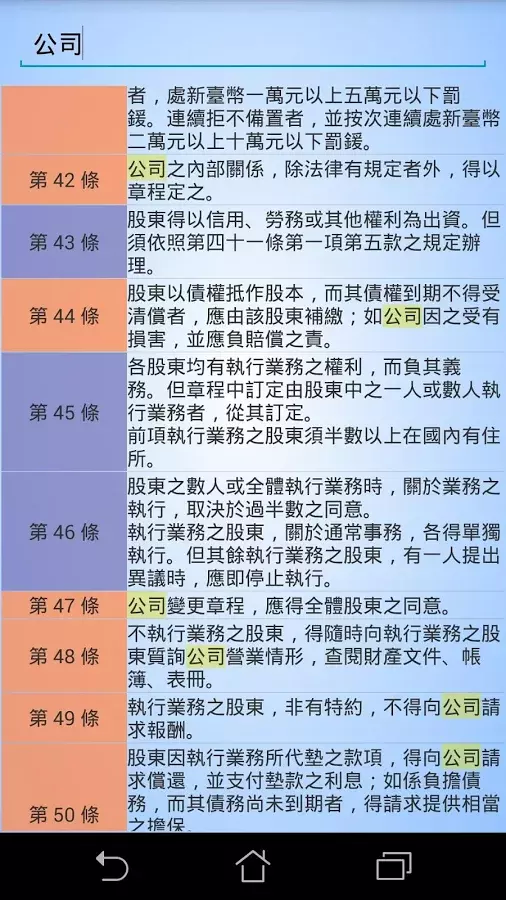 我要成為會計師截图9