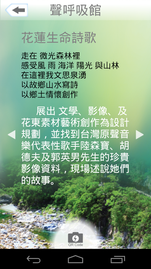 原聲音樂節截图6