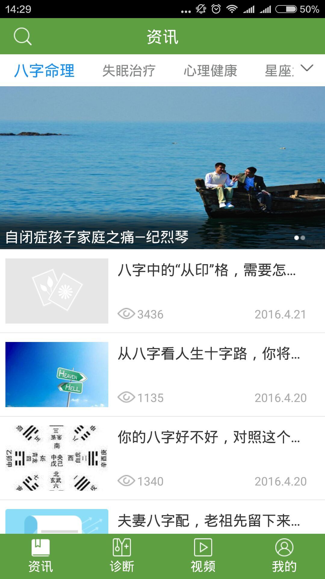 心理星座宝典截图1