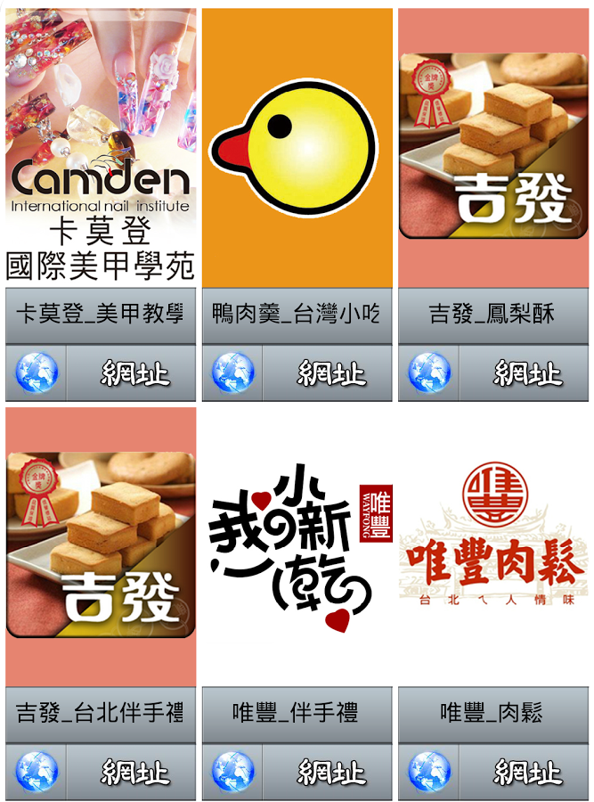 APP經銷截图6