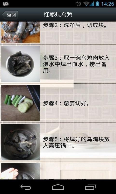 月经不调健康食谱手册截图3