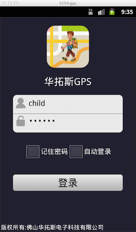 华拓斯GPS截图2