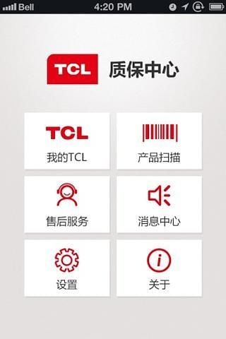 TCL用户服务中心截图2