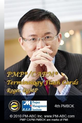 Quality Flash card PMP&reg; ...截图2